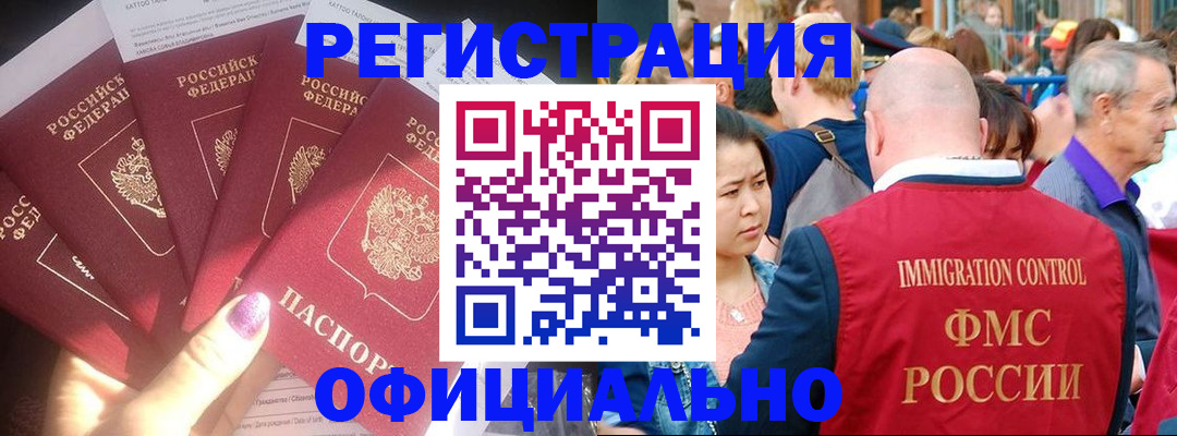 миграционный учет в Сарапуле