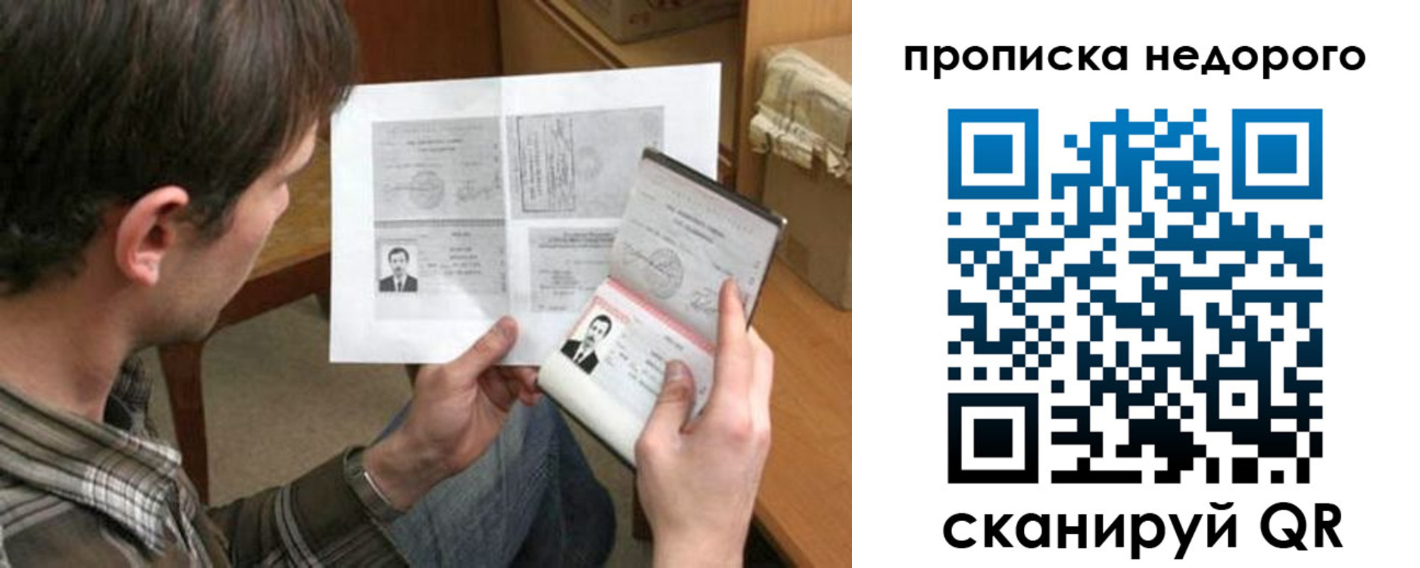 временная регистрация в квартире в Сарапуле