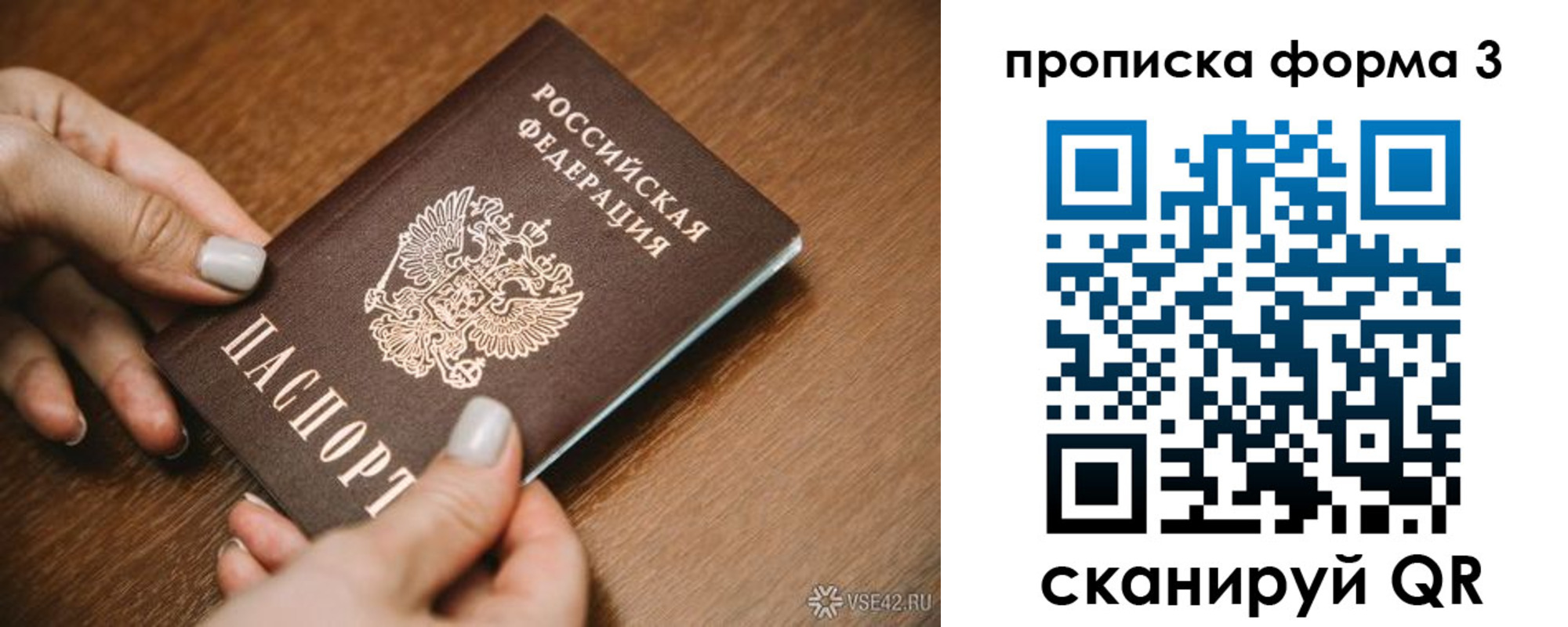 временная регистрация надежно в Сарапуле