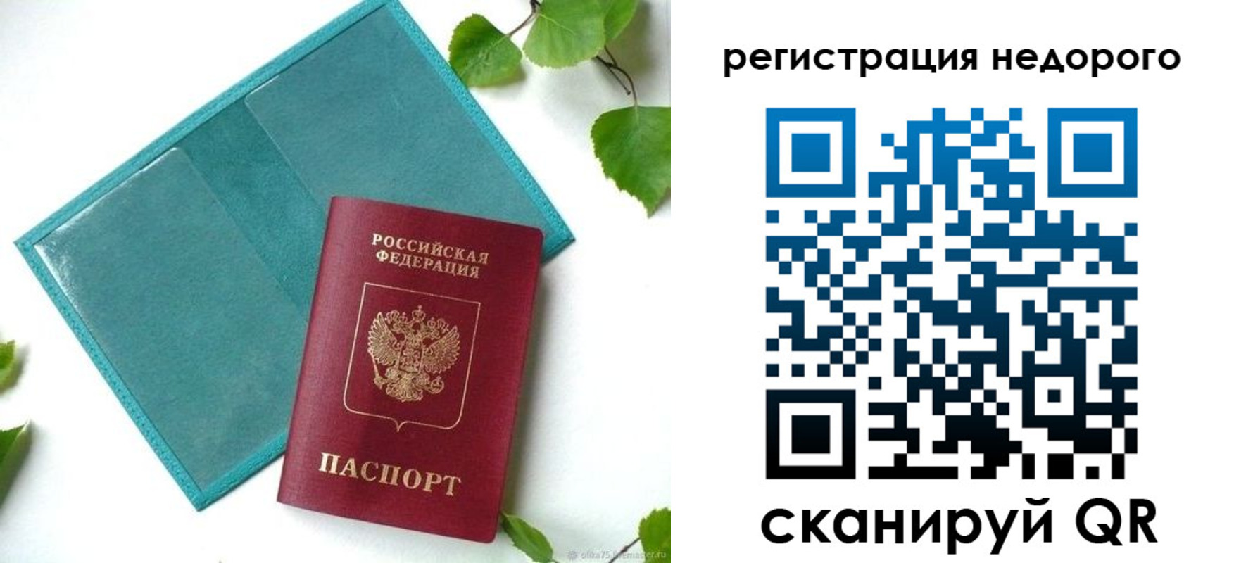 временная регистрация гарантия в Сарапуле
