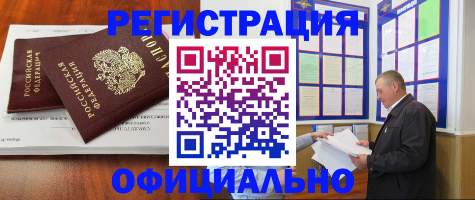 прописка штамп в Сарапуле