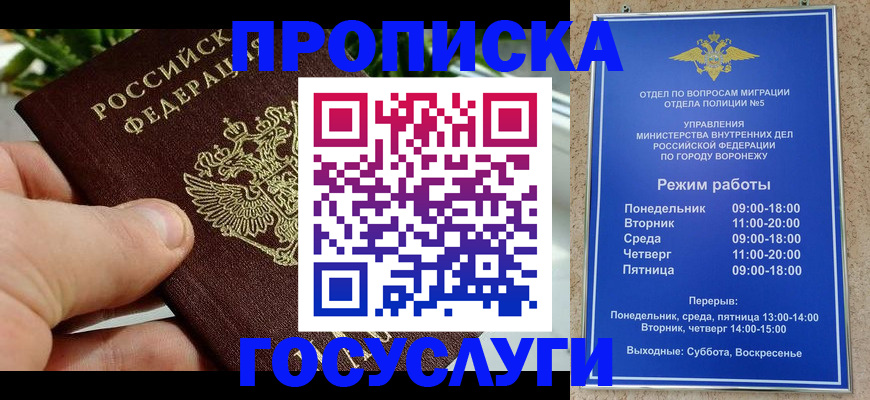 временная регистрация для школы в Сарапуле
