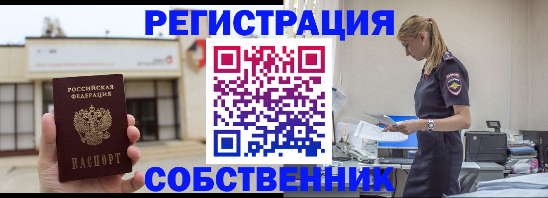 временная регистрация для школы в Сарапуле