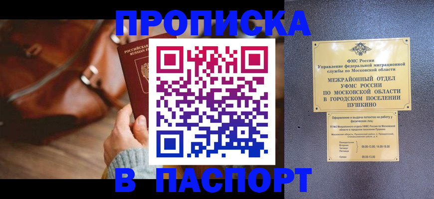 временная регистрация недорого в Сарапуле