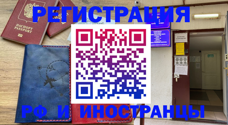 временная регистрация 2025 в Сарапуле