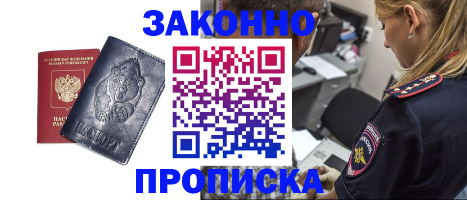 временная регистрация для всех в Сарапуле