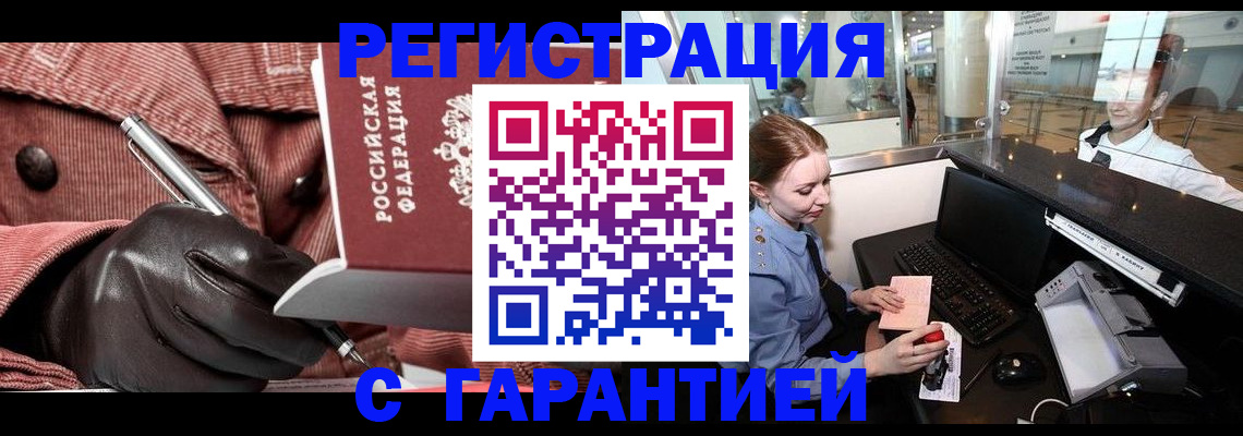 временная регистрация адрес в Сарапуле
